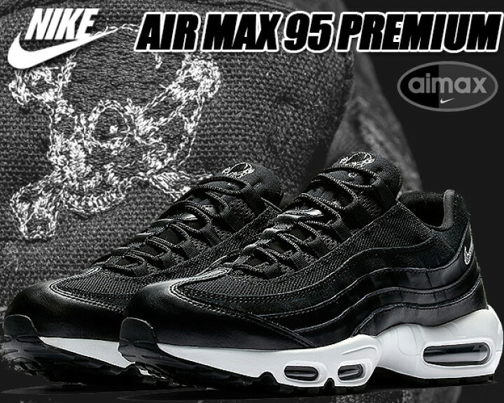 楽天市場】NIKE AIR MAX 95 PREMIUM black/chrome-black-off white 