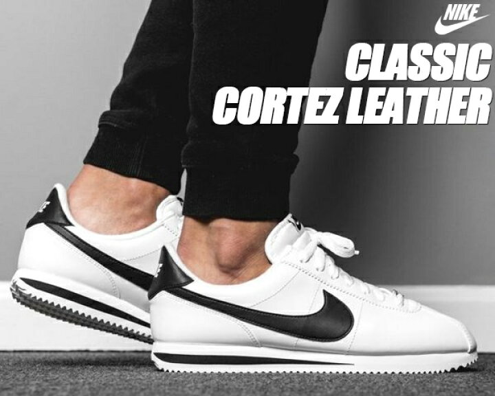 楽天市場 Nike Classic Cortez Leather White Black 100 ナイキ コルテッツ レザー メンズ スニーカー ホワイト ブラック Limited Edt