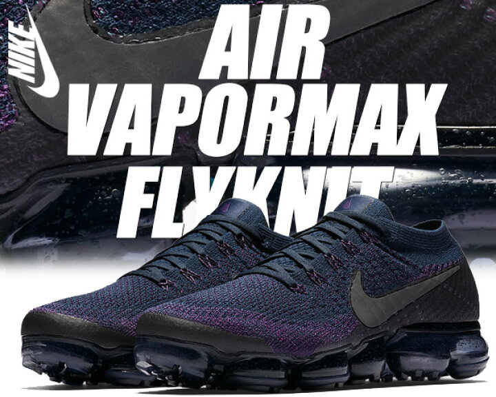 楽天市場】NIKE LAB AIR VAPORMAX FLYKNIT college navy/dark grey 