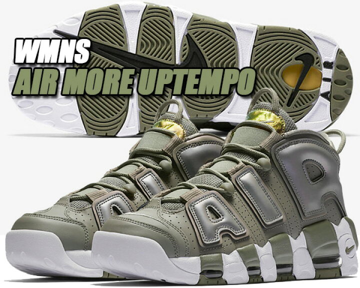 楽天市場】NIKE WMNS AIR MORE UPTEMPO dark stucco/white-black 