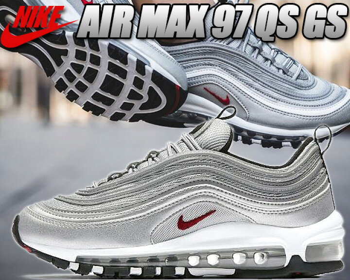 楽天市場】NIKE AIR MAX 97 QS(GS) metallic silver/varsity red 