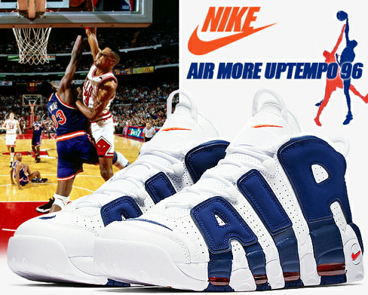 楽天市場 Nike Air More Uptempo 96 White Deep Royal Blue 101 ナイキ エア モアアップテンポ ニックス Knicks ピッペン ユーイング 33 ダンク スニーカー モアテン メンズ Thedunk Limited Edt
