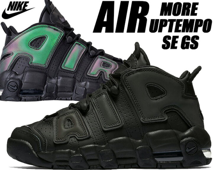 楽天市場】NIKE AIR MORE UPTEMPO SE GS black/black-wolf grey  