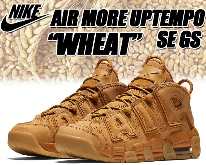楽天市場】NIKE AIR MORE UPTEMPO SE GS flax/flax-gum light brown  