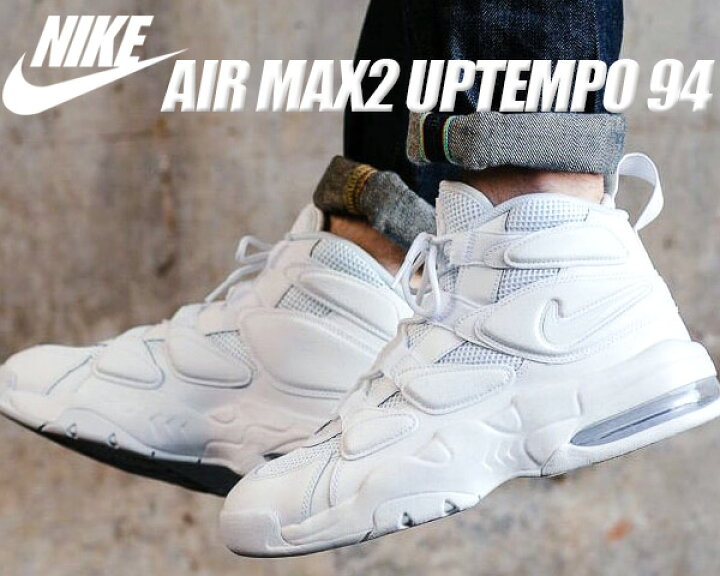楽天市場】NIKE AIR MAX2 UPTEMPO 94 white/white-wht【ナイキ エア 