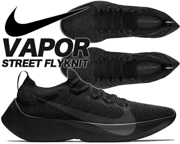楽天市場】NIKE VAPOR STREET FLYKNIT black/anthracite【ナイキ  