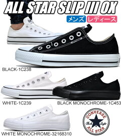 CONVERSE ALL STAR SLIP III OX 32163790 32163791 32164011 コンバース オールスター スリッポン 3 オックス メンズ レディース SLIP ON 白 ホワイト ブラック 黒 ユニセックス