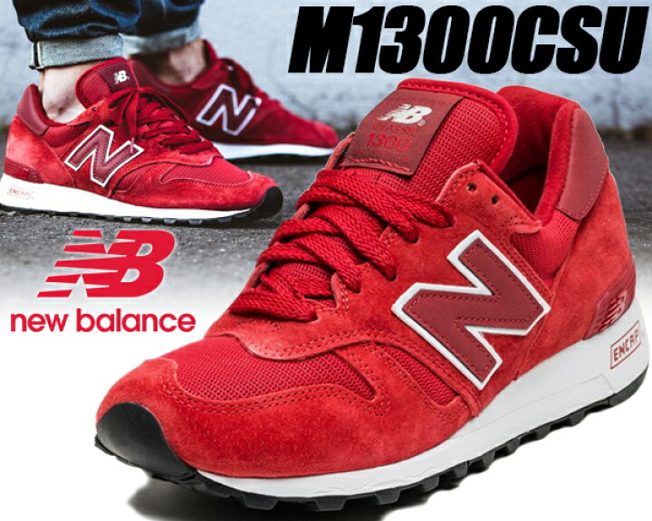 楽天市場】NEW BALANCE M1300CSU MADE IN U.S.A. 【ニューバランス 