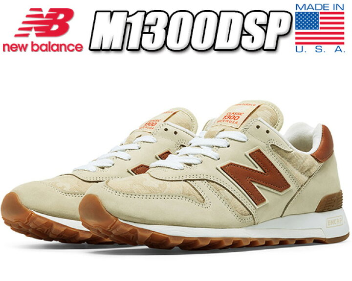 楽天市場】【ニューバランス スニーカー M1300】NEW BALANCE M1300DSP 