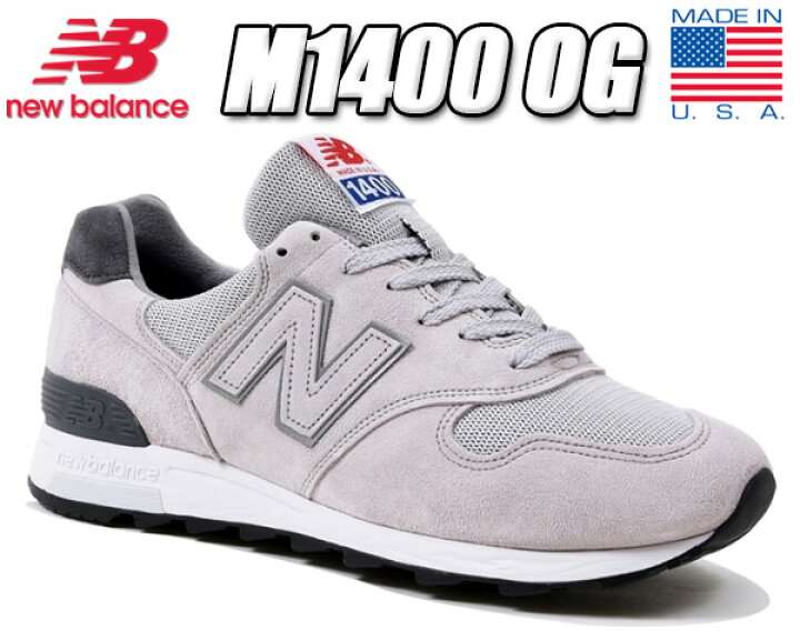 楽天市場】NEW BALANCE M1400 OG MADE IN U.S.A. 【ニューバランス  