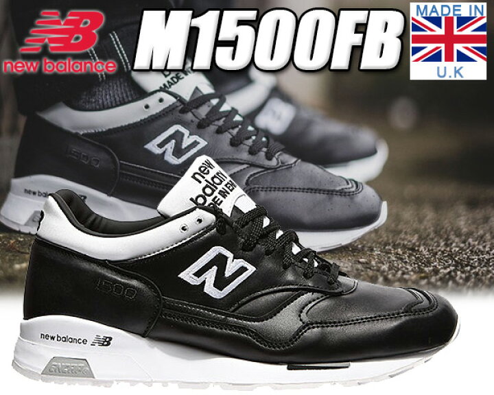 楽天市場】NEW BALANCE M1500 FB Made in England 【ニューバランス 