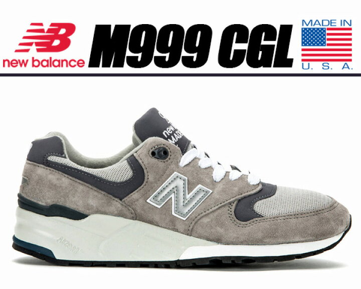 楽天市場】NEW BALANCE M999CGL made in U.S.A. 【ニューバランス 