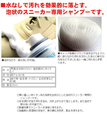 【COLUMBUS(コロンブス)】スニーカーシャンプースプレータイプSNEAKERSHAMPOO【スニーカークリーナー】220ml