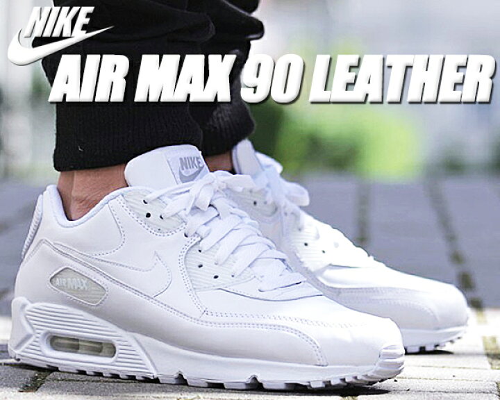 楽天市場】NIKE AIR MAX 90 LEATHER white/white 302519-113 ナイキ 