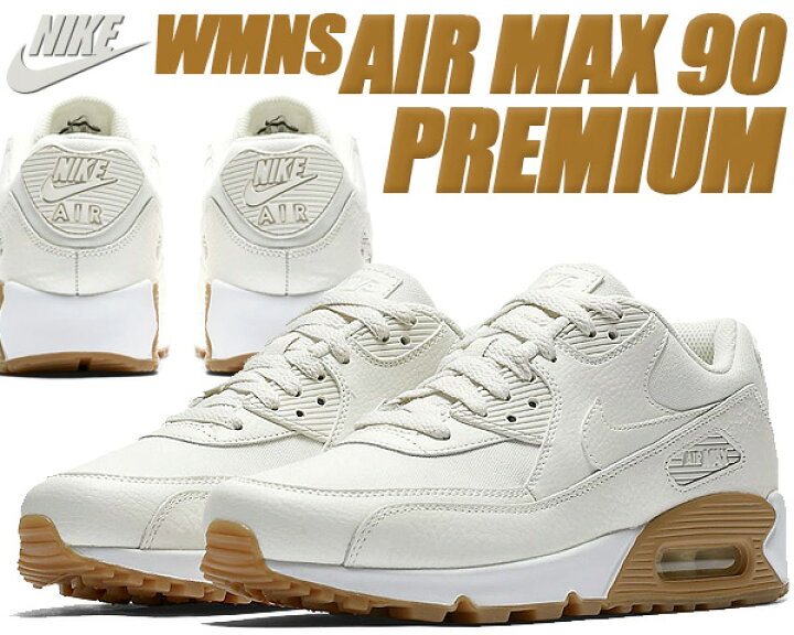 楽天市場】NIKE WMNS AIR MAX 90 PREMIUM sail/sail-gum light brown 