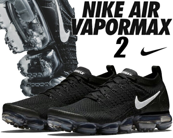 楽天市場】NIKE AIR VAPORMAX FLYKNIT 2 black/white-dark grey  