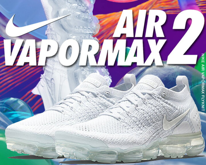 楽天市場】NIKE AIR VAPORMAX FLYKNIT 2 white/white-pure platinum  