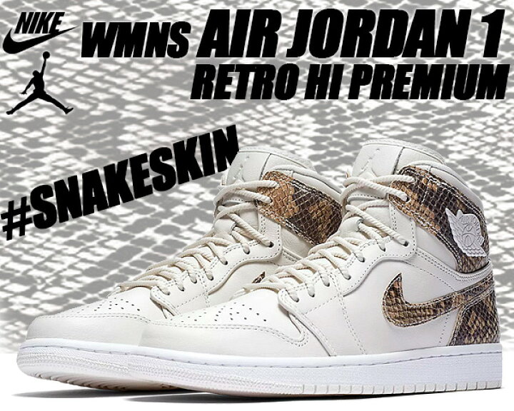 楽天市場】NIKE WMNS AIR JORDAN 1 RETRO HI PRM 