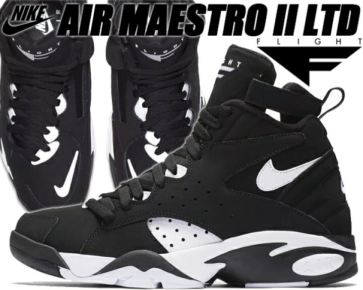 楽天市場】NIKE AIR MAESTRO II LTD black/white 【ナイキ エア  
