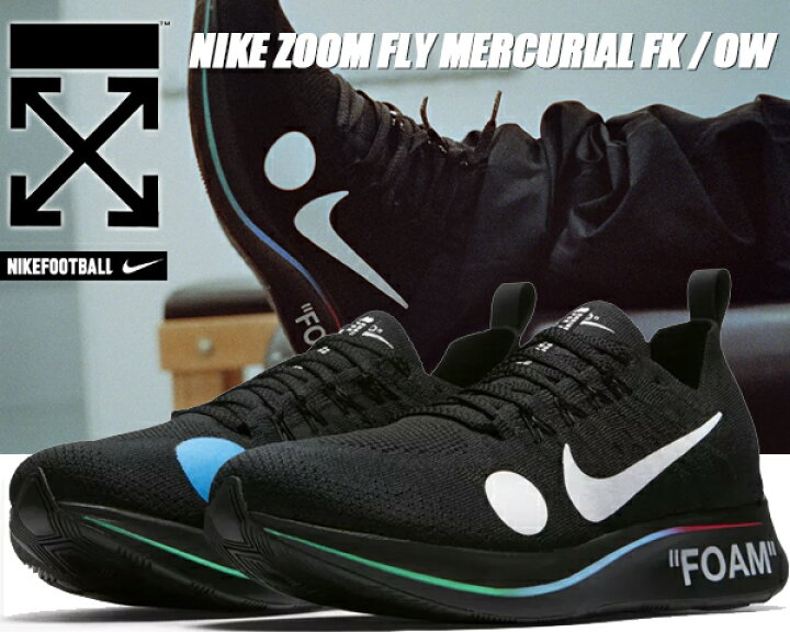 楽天市場】NIKE ZOOM FLY MERCURIAL FK／OW black/white-volt 【ナイキ 