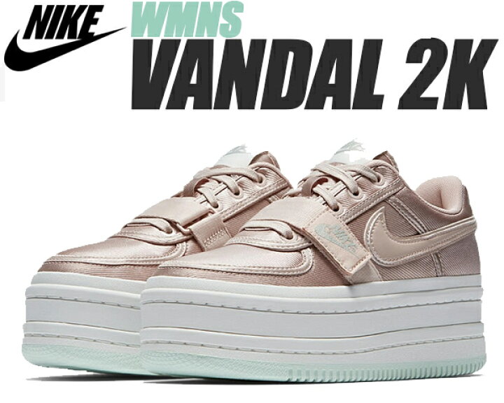 楽天市場】NIKE WMNS VANDAL 2K particle beige 【ナイキ ウィメンズ バンダル 2X スニーカー レディース 厚底 チャンキースニーカー ヴァンダル ピンク】 : LIMITED EDT