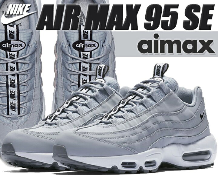 楽天市場】[6/15 は「5」のつく日!! & ポイントUP!! ] NIKE AIR MAX 95 