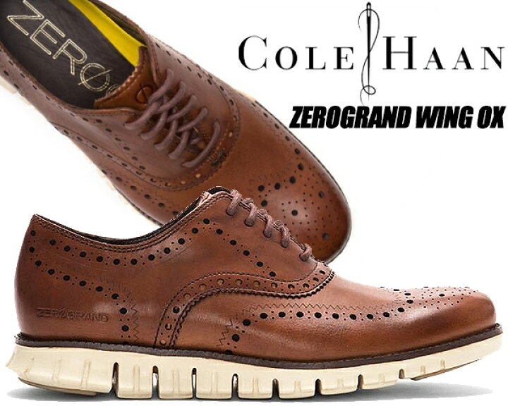 楽天市場】COLE HAAN ZEROGRAND WING OX british tan コールハーン  