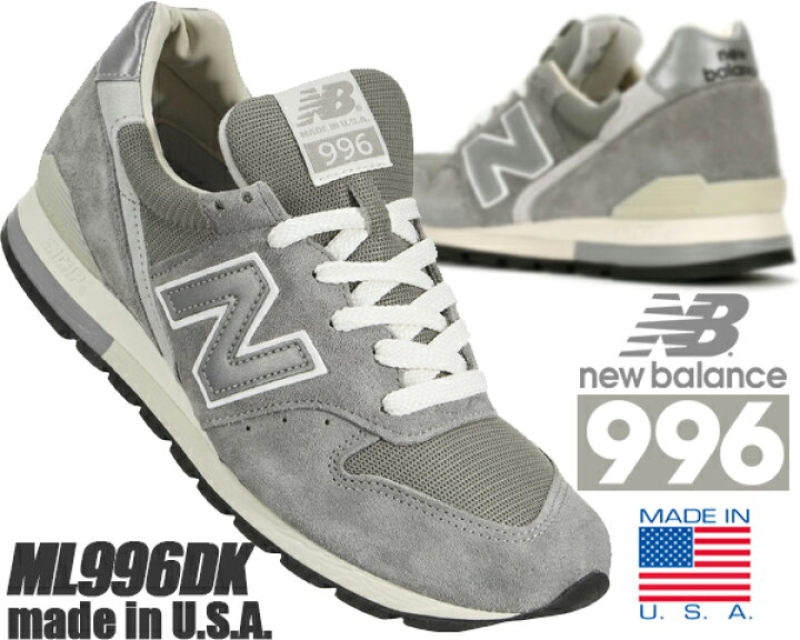 楽天市場】NEW BALANCE ML996DK MADE IN U.S.A. 