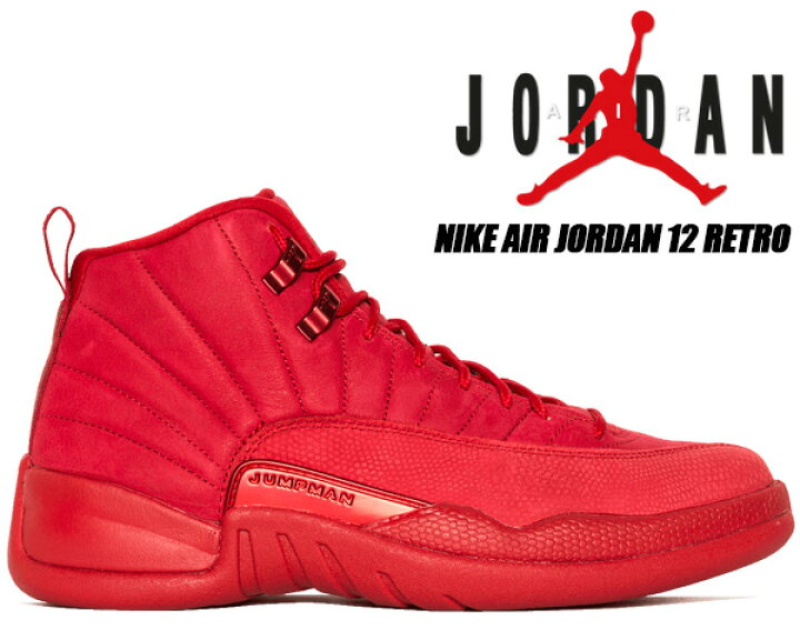 楽天市場】NIKE AIR JORDAN 12 RETRO gym red/black-gym red 【 ナイキ  