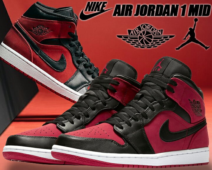楽天市場】NIKE AIR JORDAN 1 MID BRED gym red/black-white 554724 