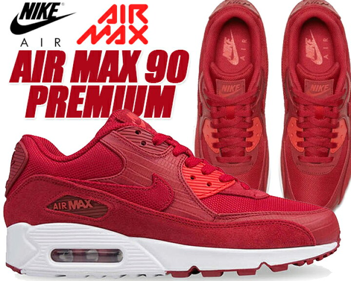 楽天市場】NIKE AIR MAX 90 PREMIUM gym red/gym red-white 700155-602 