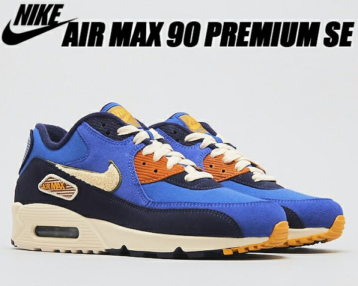 楽天市場】NIKE AIR MAX 90 PREMIUM SE game royal/light cream 