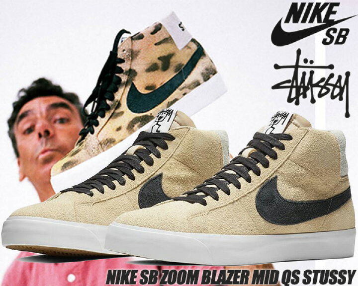 楽天市場】NIKE SB ZOOM BLAZER MID QS STUSSY midwest gold/blk LANCE  