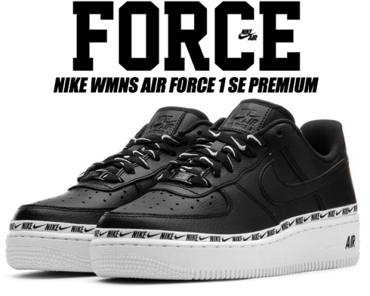 楽天市場】NIKE WMNS AIR FORCE 1 SE PREMIUM black/black-white 