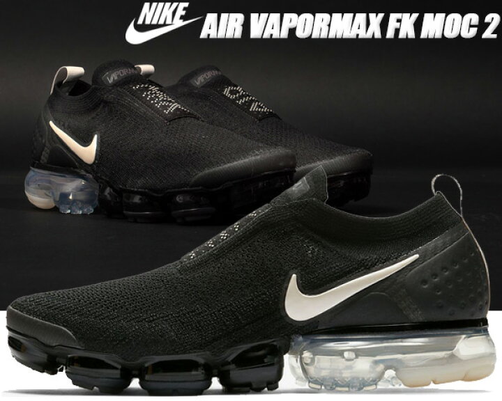 楽天市場】NIKE AIR VAPORMAX FK MOC 2 black/light cream-white 