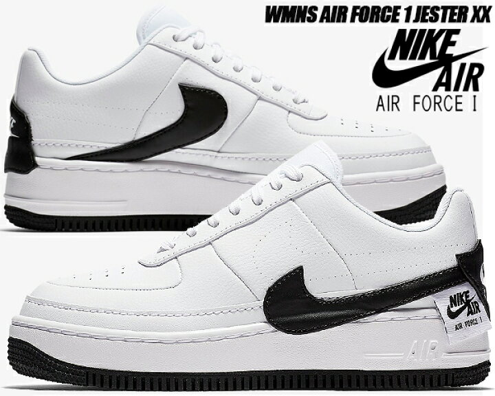 楽天市場】NIKE WMNS AF1 JESTER XX white/black 【ナイキ ウィメンズ  