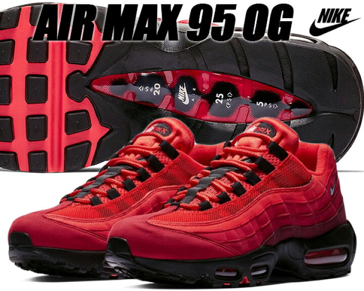 楽天市場】NIKE AIR MAX 95 OG habanero red/white ナイキ エア 