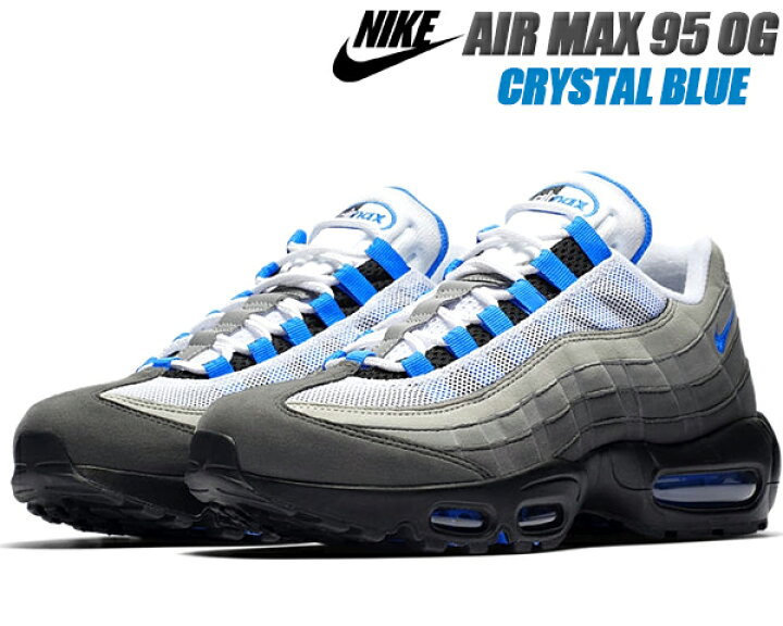 楽天市場】NIKE AIR MAX 95 CRYSTAL BLUE white/crystal blue at8696  