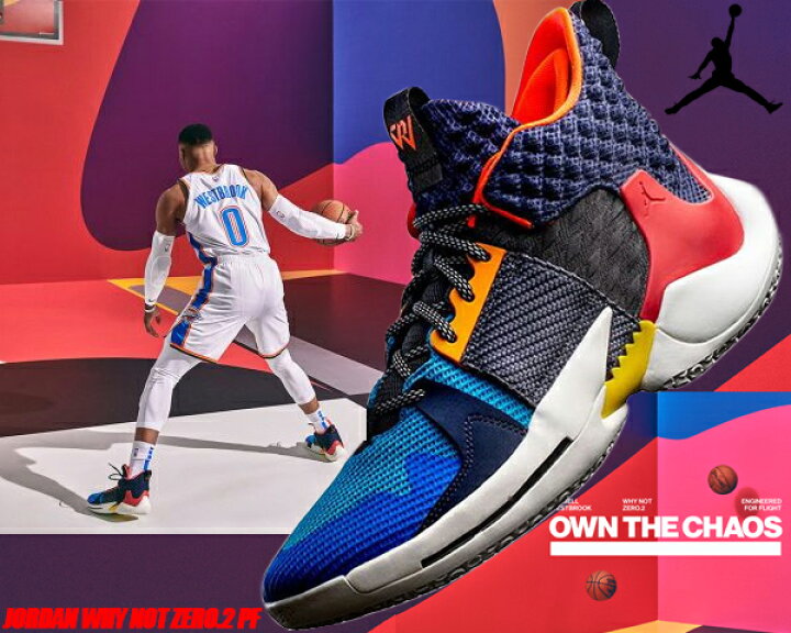 楽天市場】NIKE JORDAN WHY NOT ZERO.2 PF multi-color/total crimson  