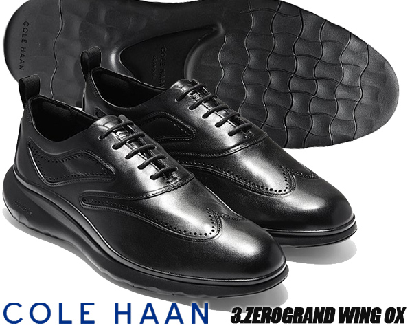 COLE HAAN 3.ZEROGRAND WING OX BLACK LTR/TPU/BLK 【コールハーン 3.ゼログランド ウィング  オックスフォード 革靴 軽量 走れる ビジネスシューズ カジュアル】 | LIMITED EDT