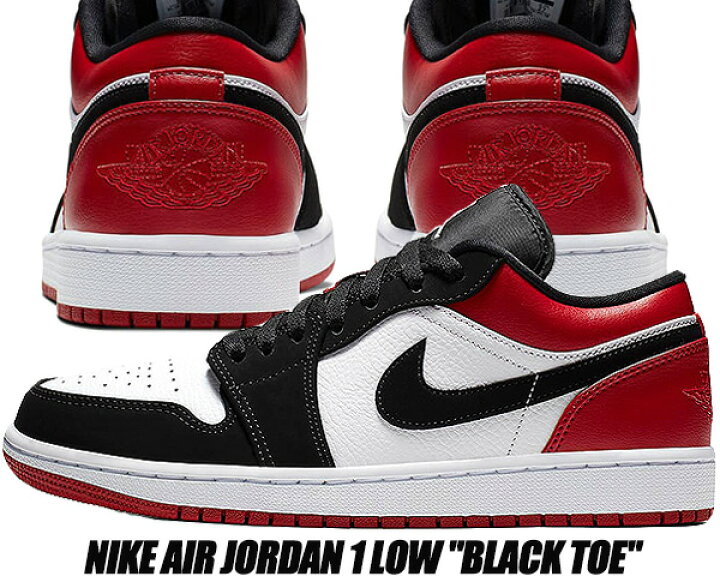 楽天市場】NIKE AIR JORDAN 1 LOW BLACK TOE white/black-gym red 
