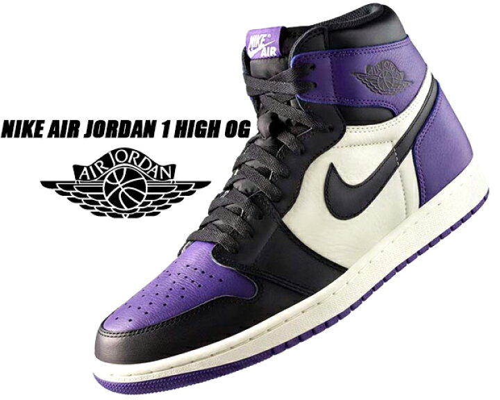 楽天市場 Nike Air Jordan 1 Retro Hi Og Court Purple Black Sail Aj エア ジョーダン 1 Og レトロ コートパープル スニーカー メンズ Limited Edt