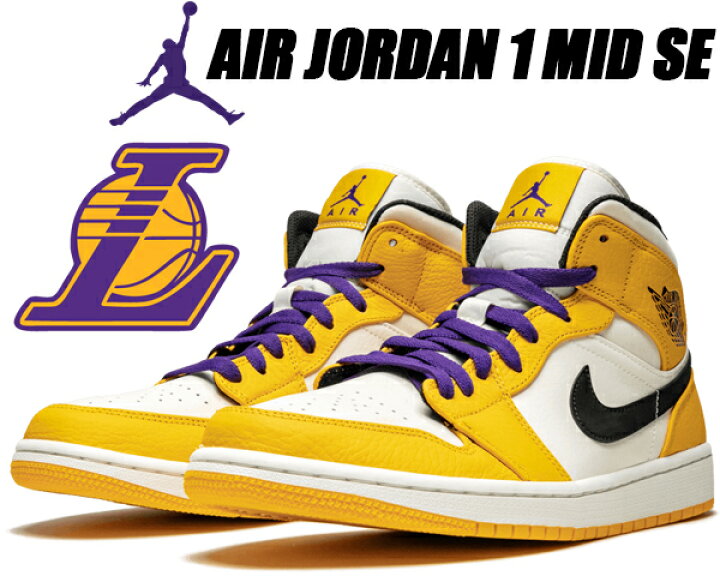 楽天市場】NIKE AIR JORDAN 1 MID SE university gold/black 852542 
