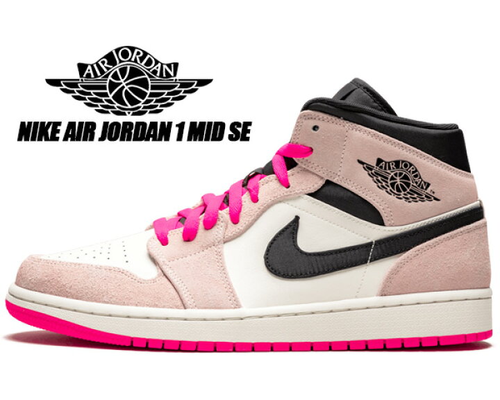 楽天市場】NIKE AIR JORDAN 1 MID SE crimson tint/hyper pink-black  