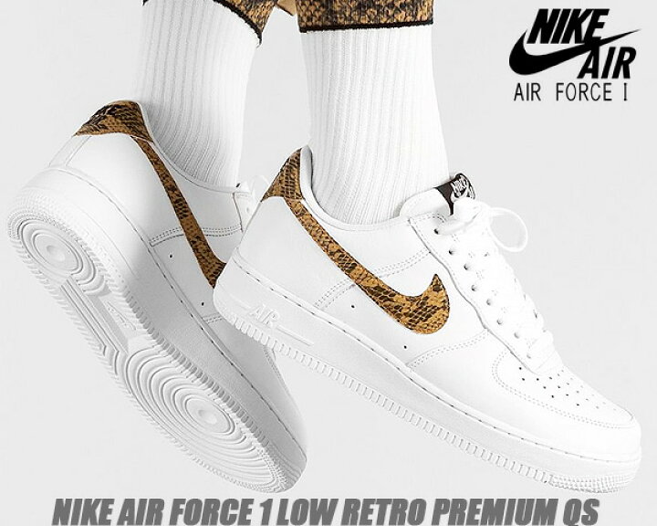 楽天市場】NIKE AIR FORCE 1 LOW RETRO PREMIUM QS white/element gold  