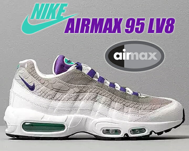 楽天市場】NIKE AIR MAX 95 LV8 GRAPE white/court purple ao2450-101 
