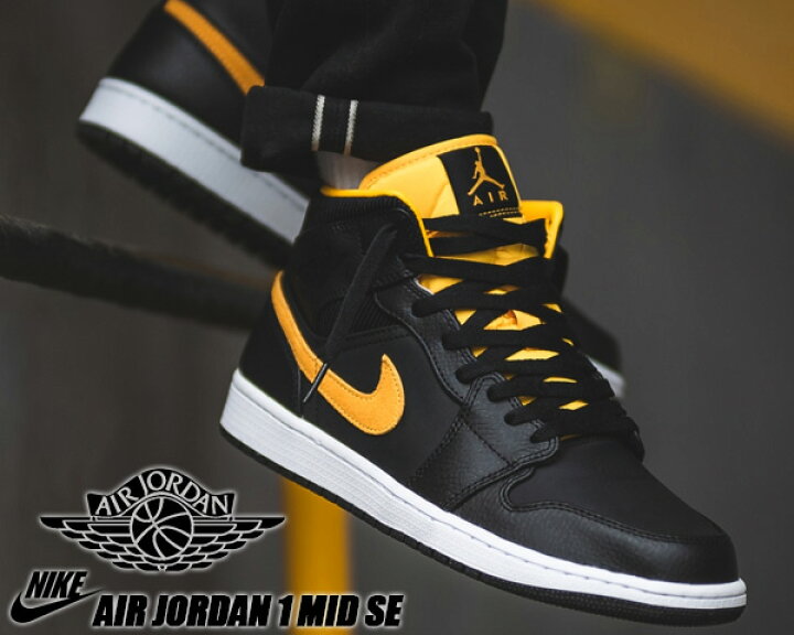 楽天市場】NIKE AIR JORDAN 1 MID SE black/university gold-white 