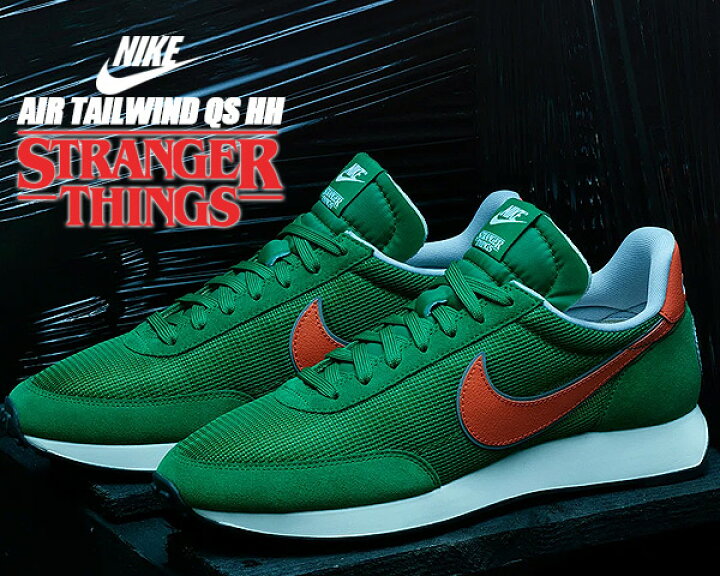 楽天市場】NIKE AIR TAILWIND QS HH STRANGER THINGS pine green 