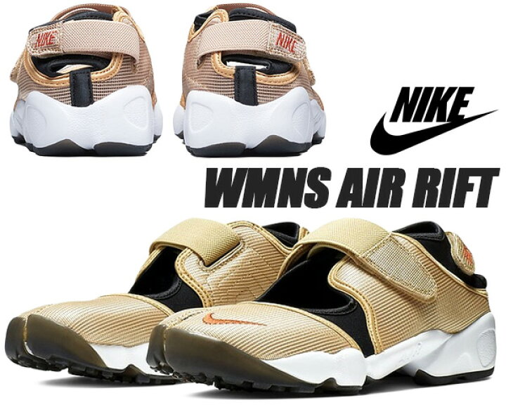 楽天市場】NIKE WMNS AIR RIFT met elementgold/org peel cj7552-960 