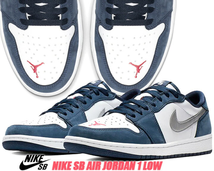 楽天市場】NIKE SB AIR JORDAN 1 LOW QS 